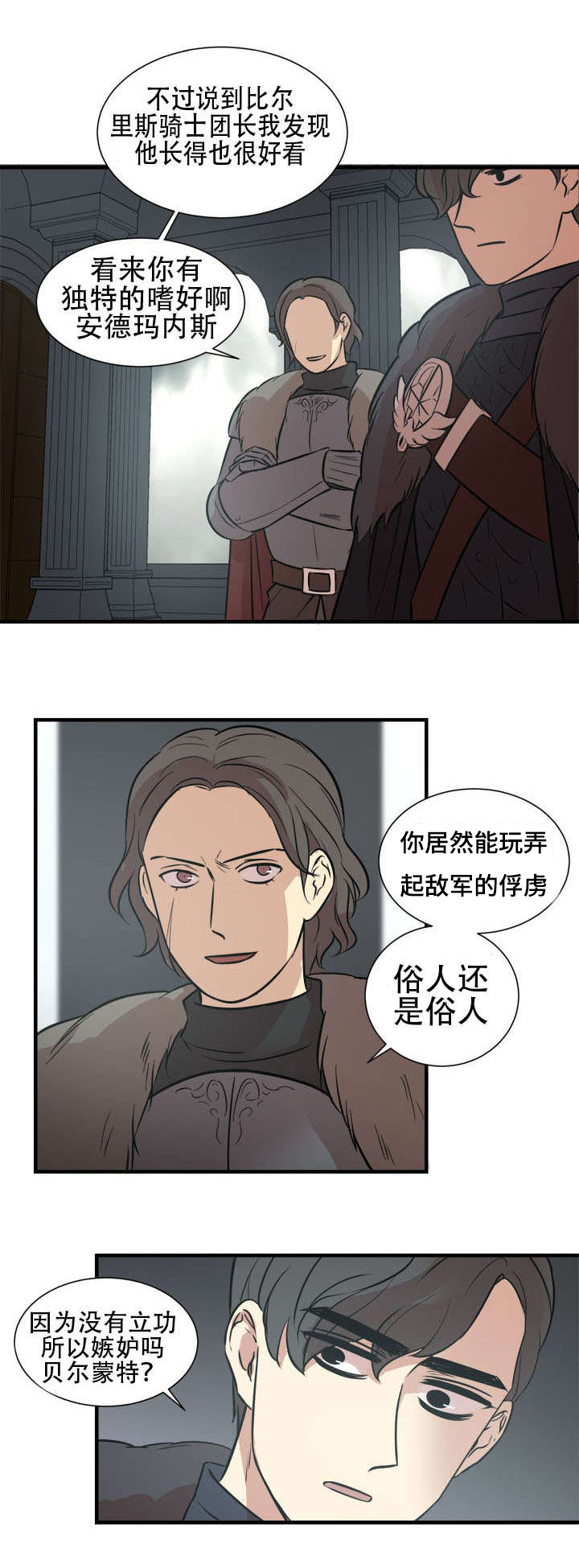 痛定思痛是什么意思漫画,第16章：我的想法2图