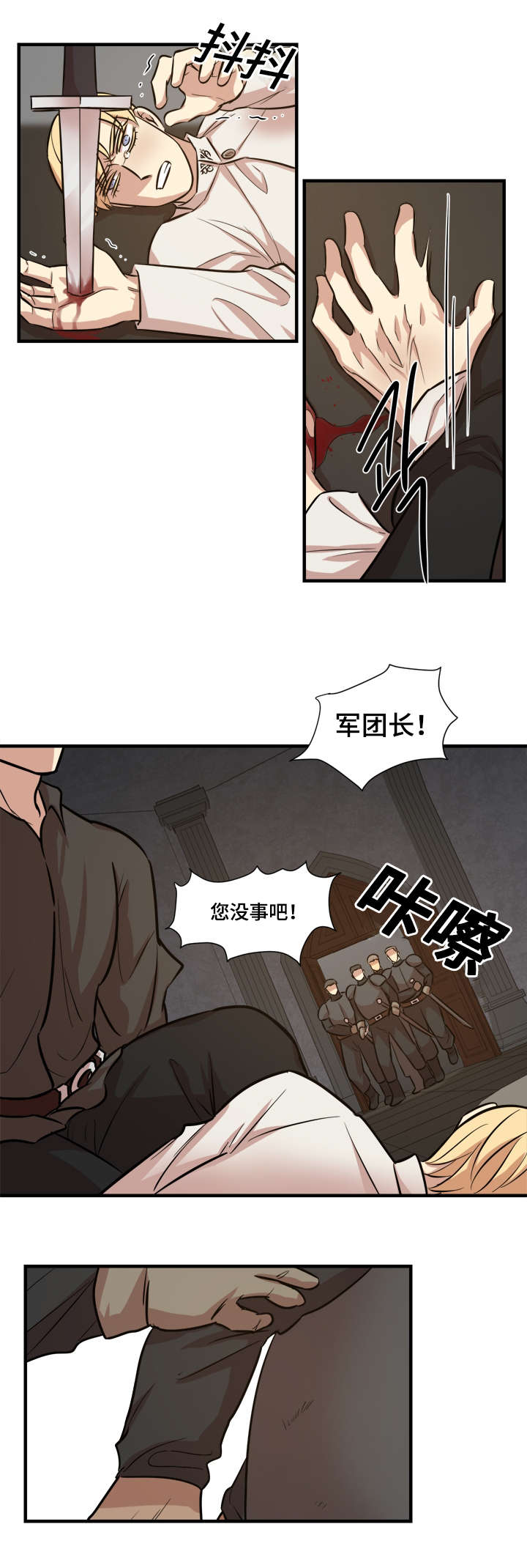 通敌的英文漫画,第36章：间谍身死2图