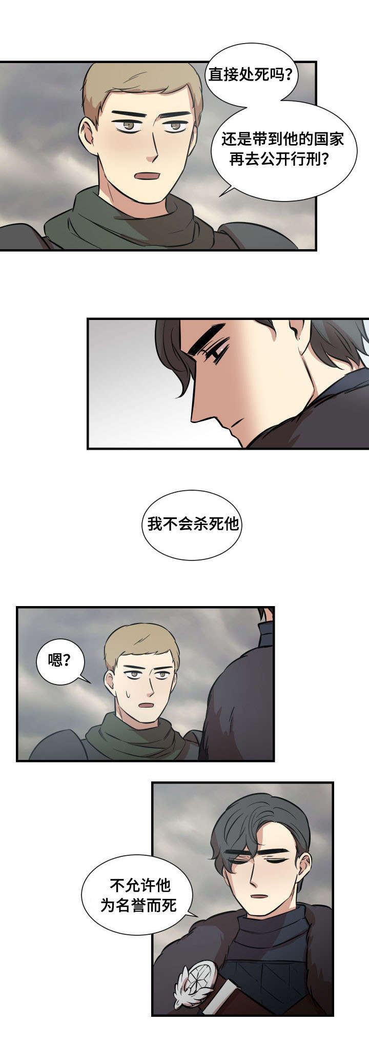 通敌的英文漫画,第10章：如约而至2图