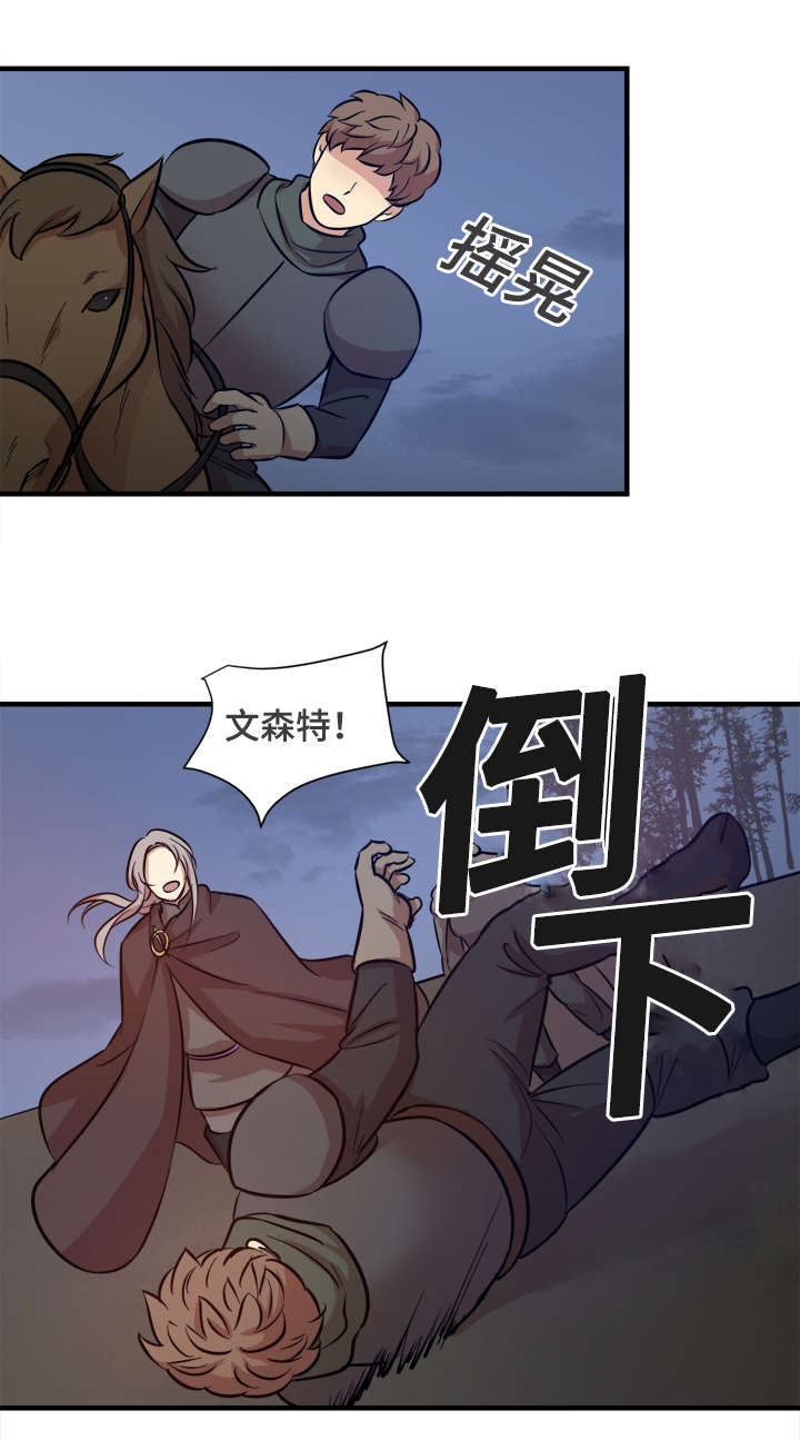 秦桧有没有和金人通敌漫画,第50章：虚脱1图