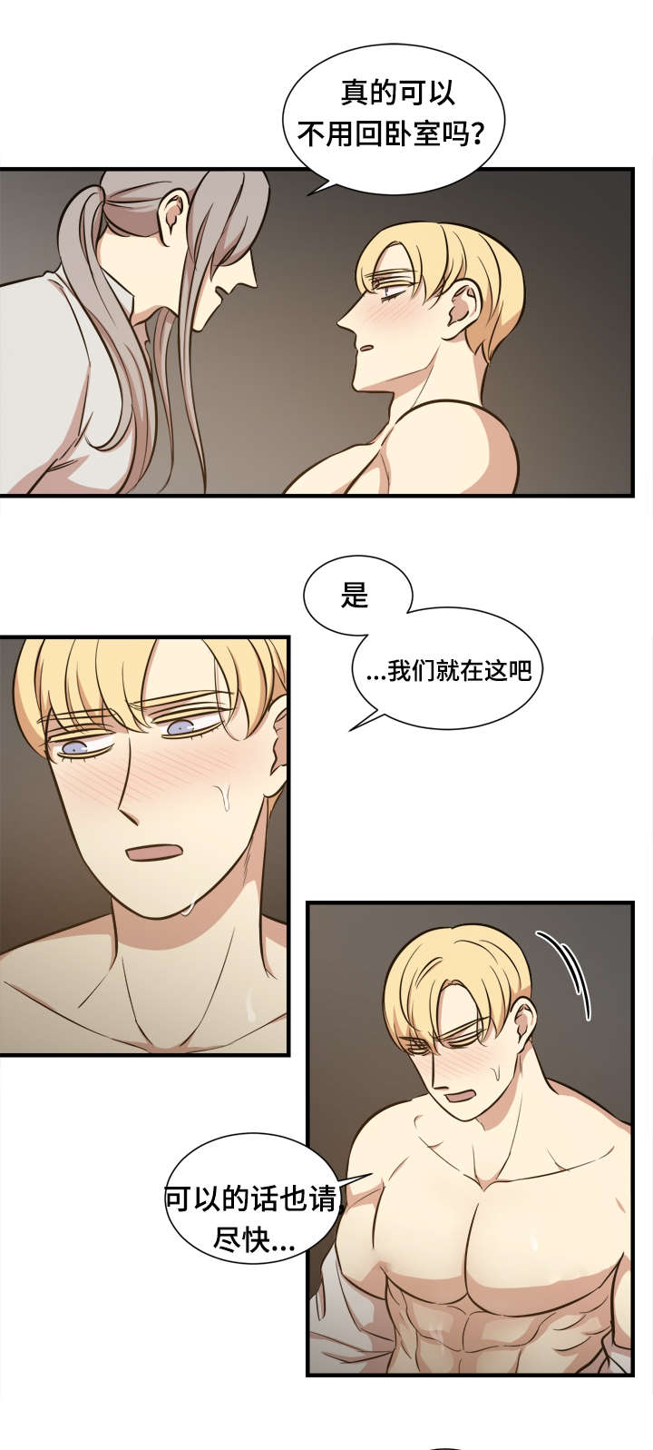 通敌漫画漫画,第56章：我来帮你1图