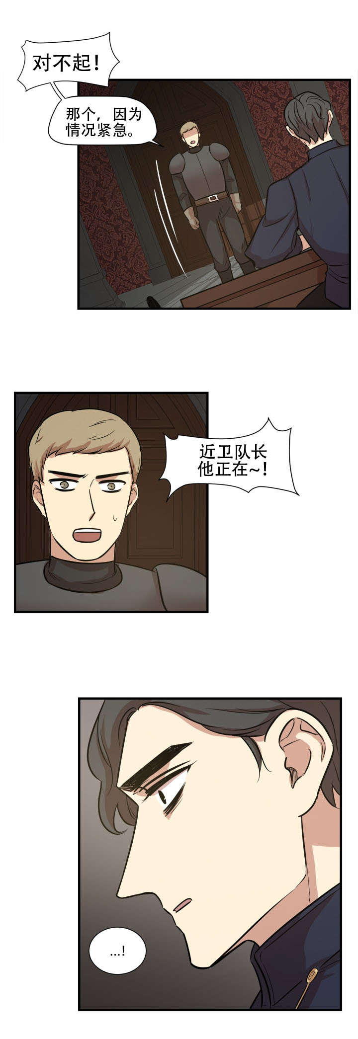 通敌漫画漫画,第27章：反抗2图