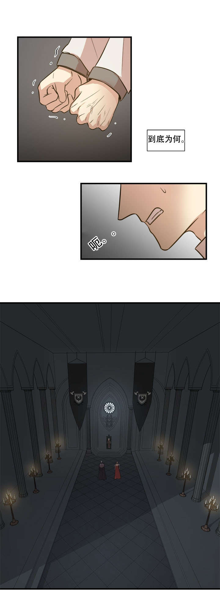 通底鞋柜漫画,第15章：王的命令1图