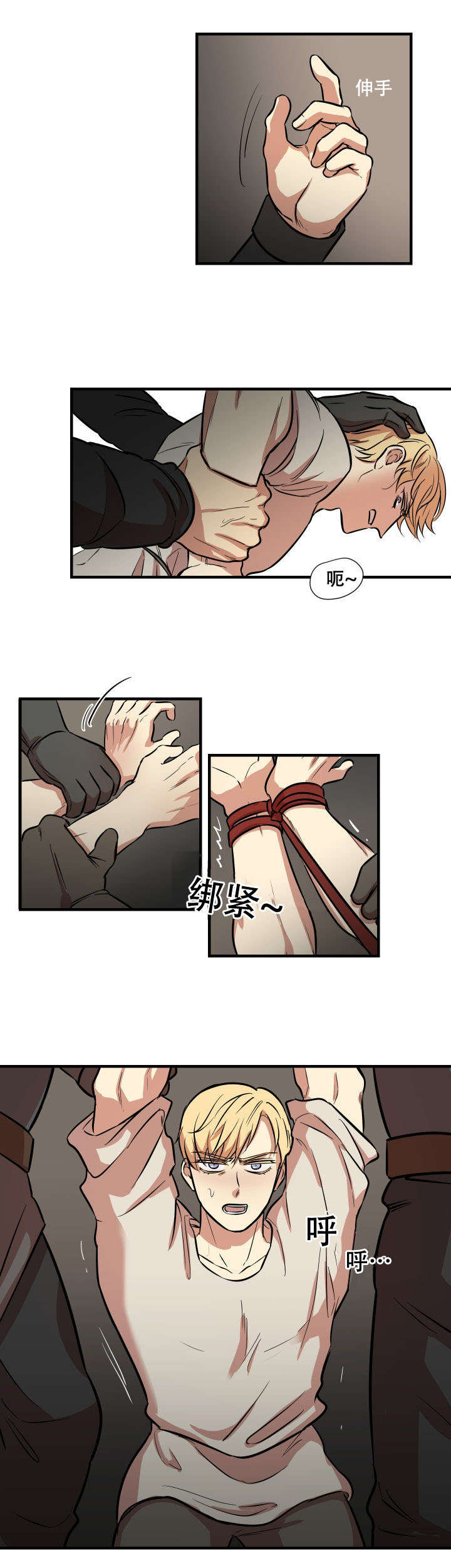 通敌漫画漫画,第4章：风雪2图