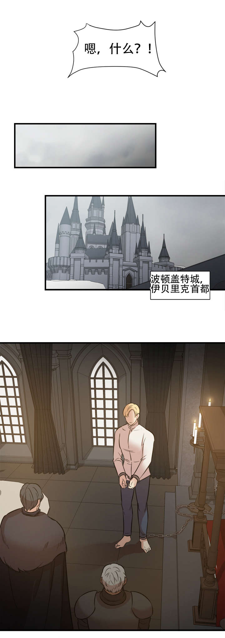 秦桧有没有和金人通敌漫画,第13章：赏赐物1图