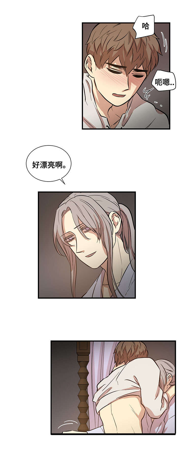 长乐曲伪造通敌漫画,第12章：天亮之前1图