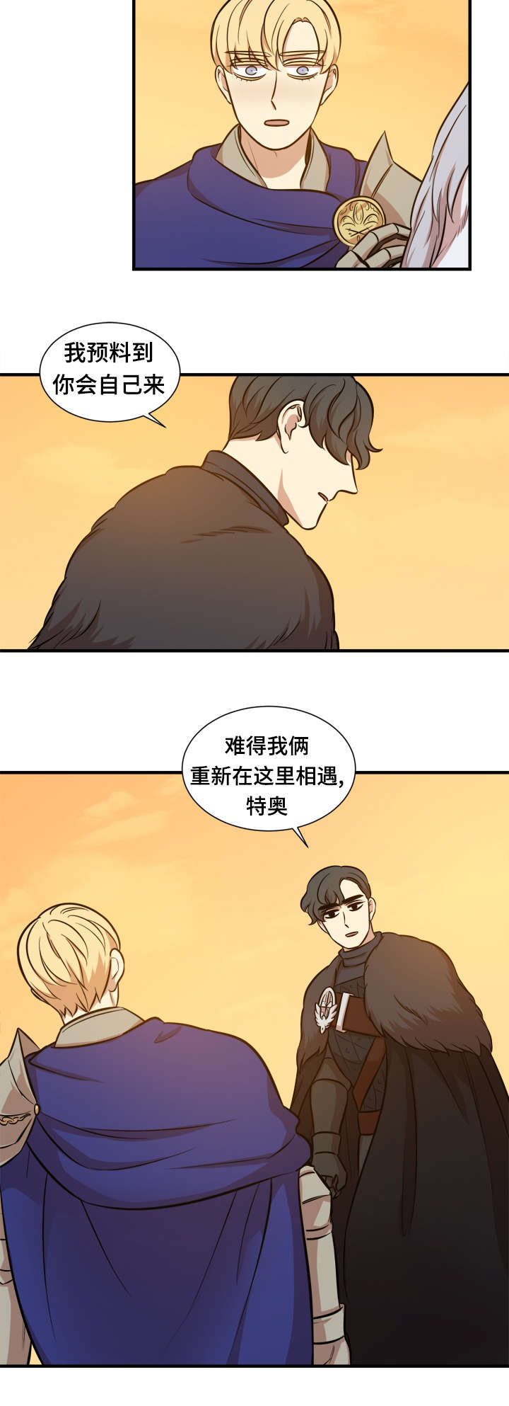 通迪拉丝粉漫画,第64章：对拼2图