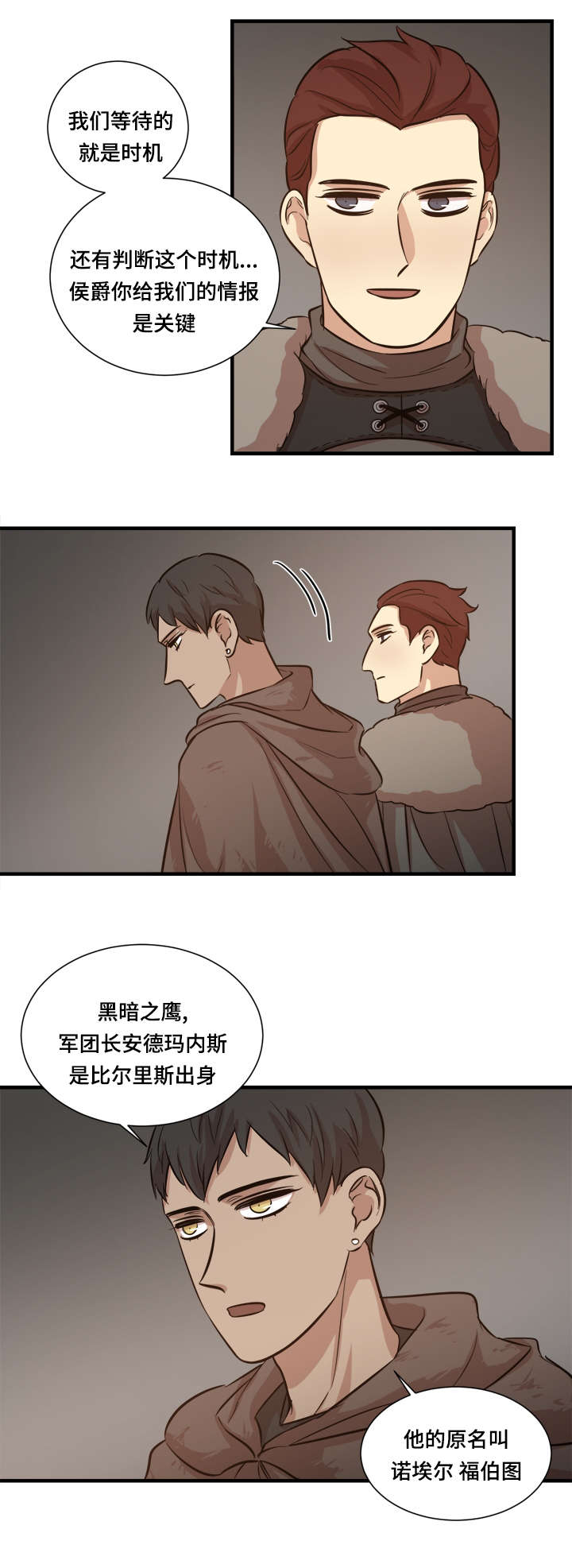 通迪拉丝粉漫画,第31章：致命弱点2图