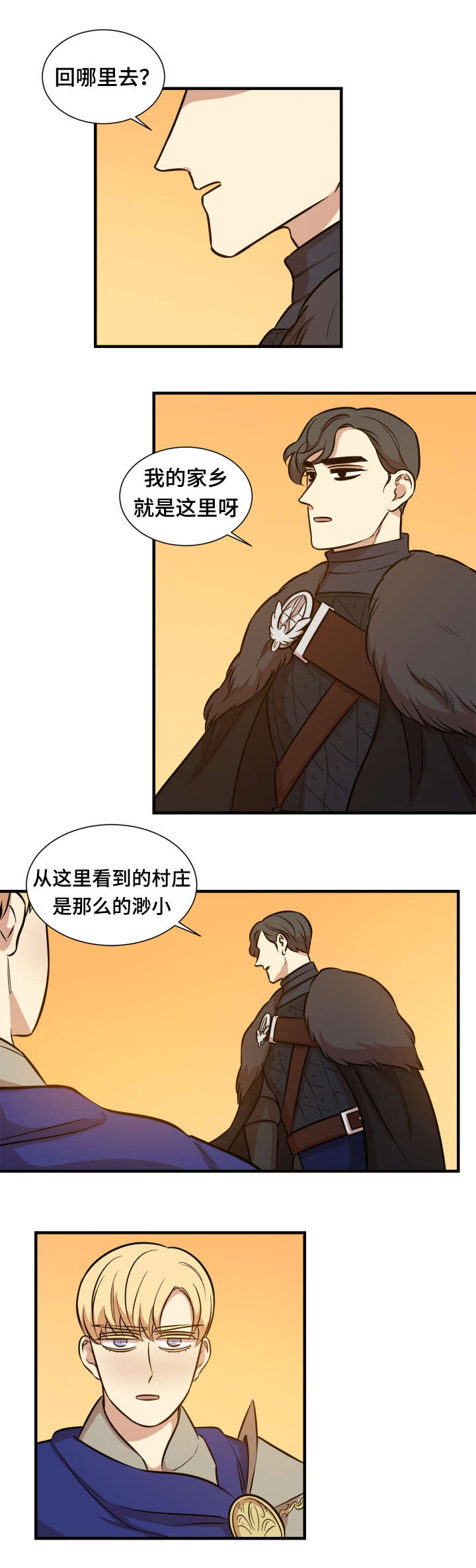 通典漫画,第64章：对拼2图