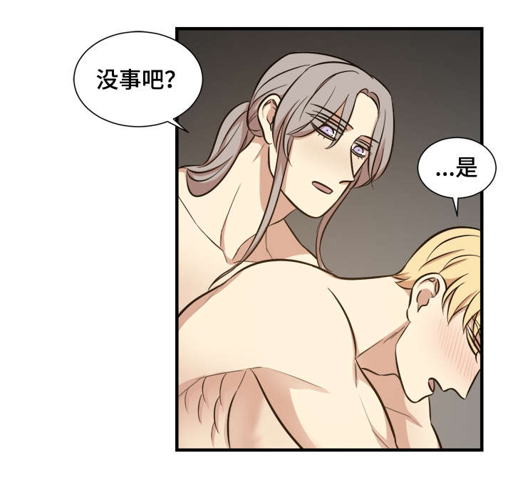 通敌古今漫画,第56章：我来帮你1图