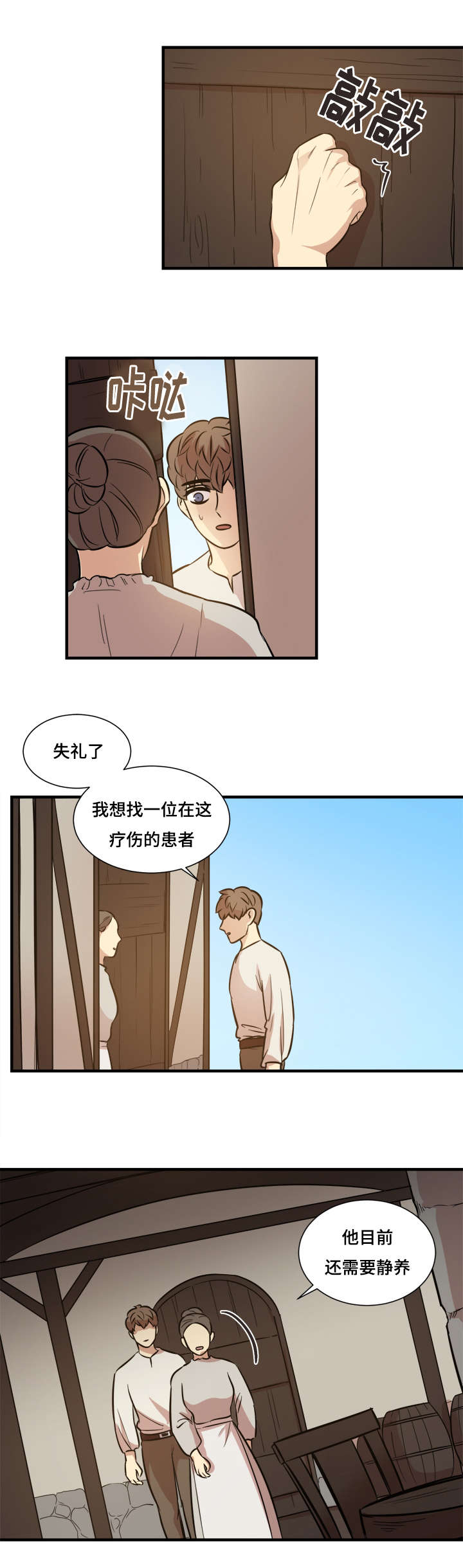 秦桧有没有和金人通敌漫画,第66章：我好想你（完结撒花）1图