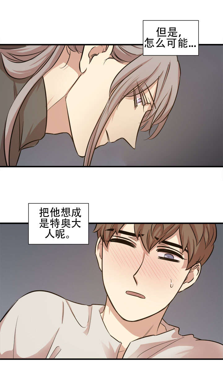 通敌卖国词语解释漫画,第22章：升温2图