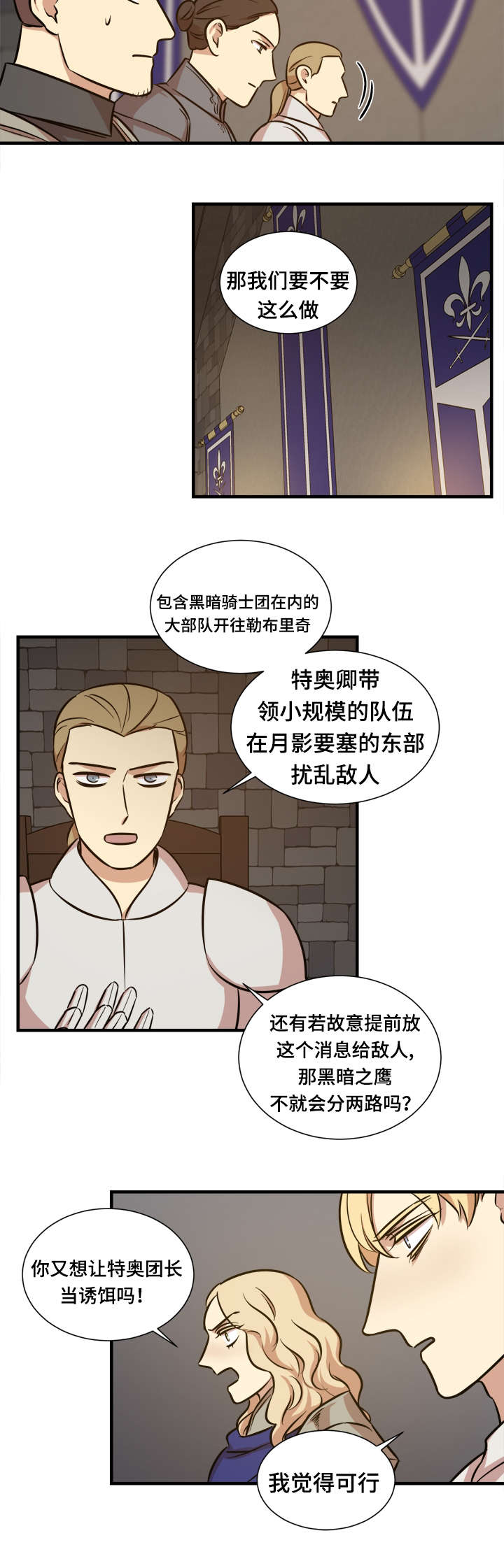 通敌的意思漫画,第55章：来人2图