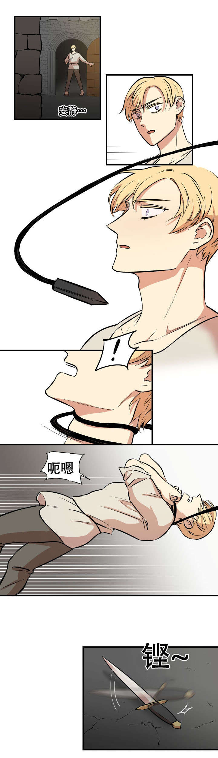 秦桧有没有和金人通敌漫画,第3章：还没完呢1图