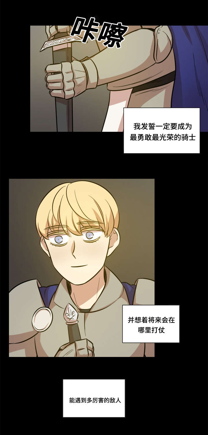 秦桧有没有和金人通敌漫画,第41章：第一次任务2图