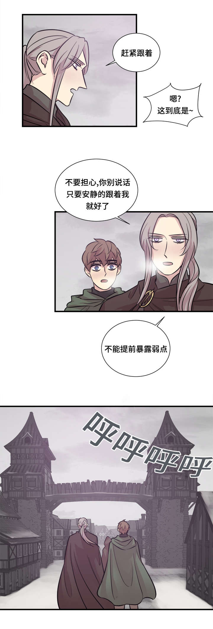 童第周漫画,第30章：解放战线总部2图