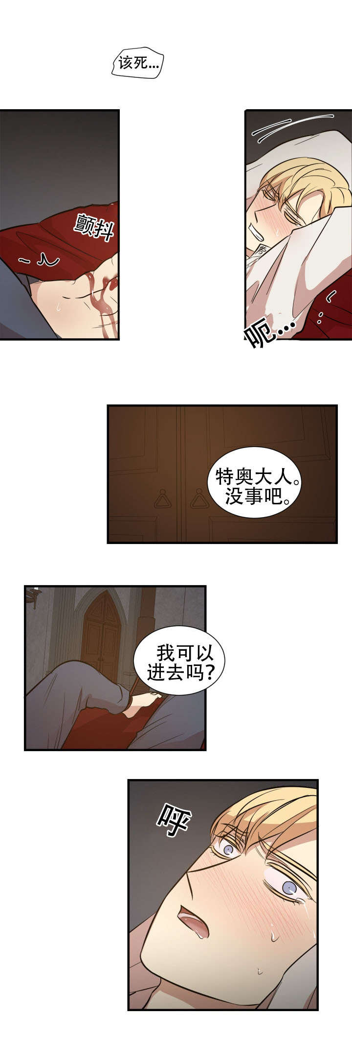 秦桧有没有和金人通敌漫画,第17章：门外人2图