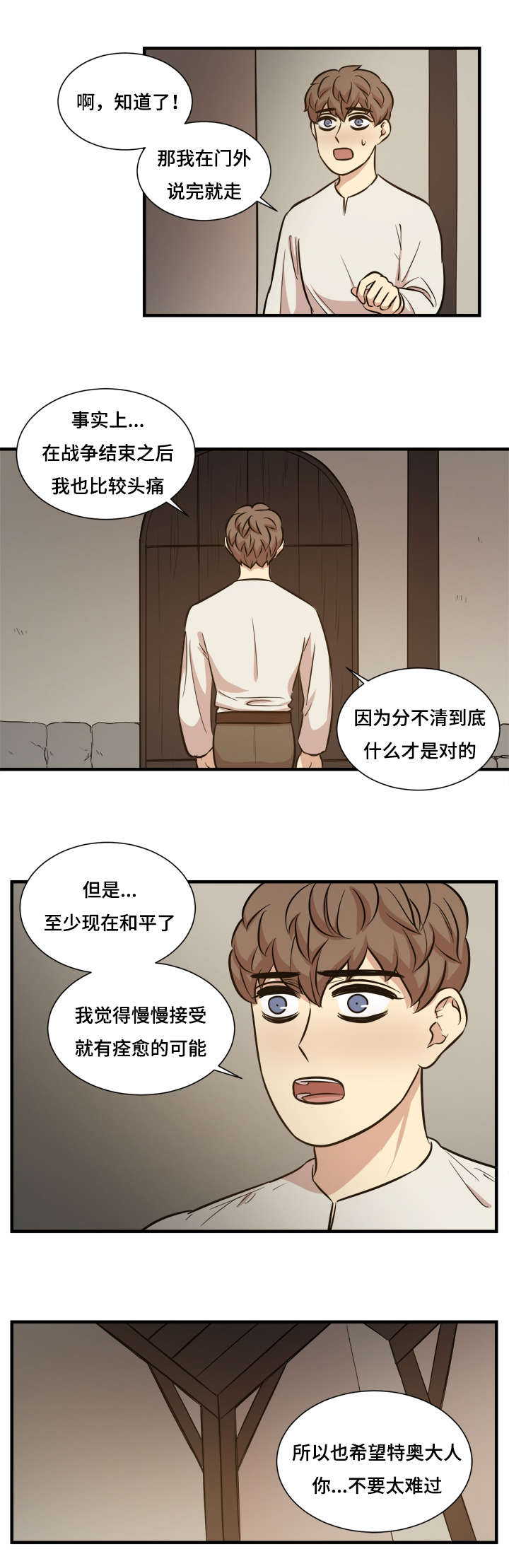 秦桧有没有和金人通敌漫画,第66章：我好想你（完结撒花）2图