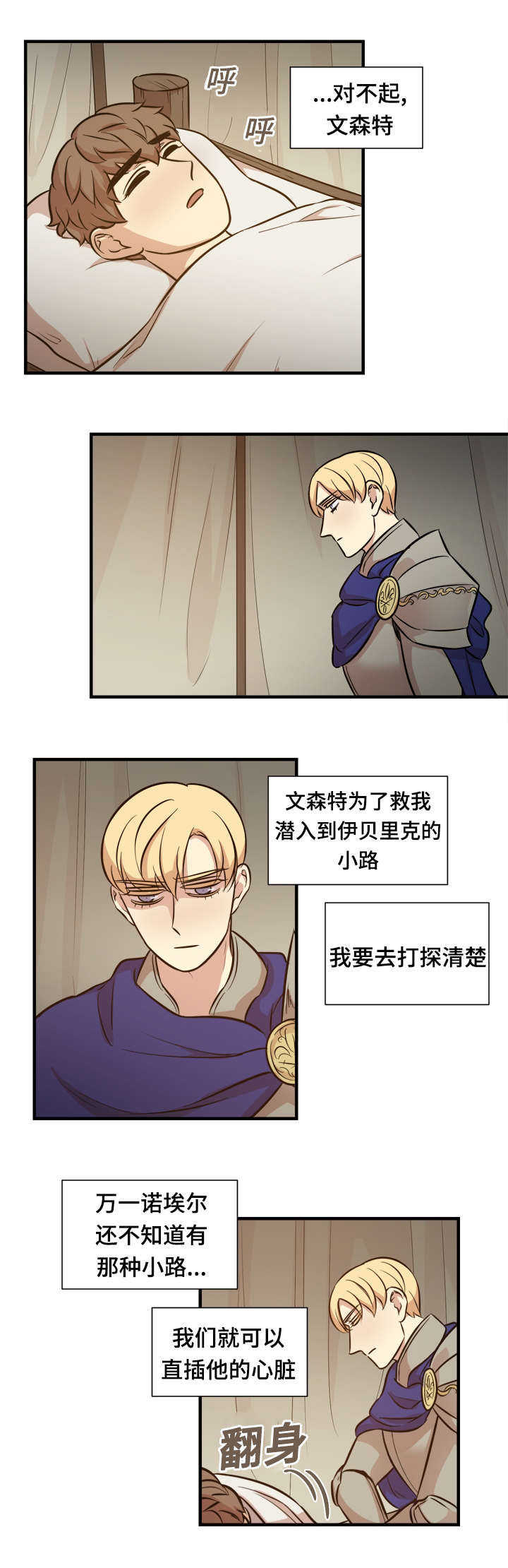 通迪拉丝粉漫画,第59章：亲自指挥2图