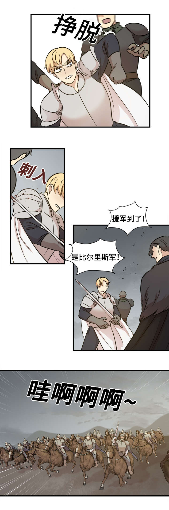 秦桧有没有和金人通敌漫画,第58章：撤退1图