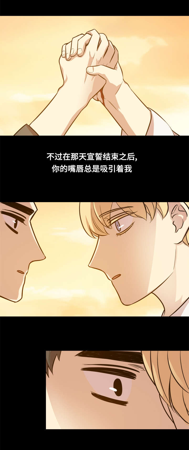 通敌晋商漫画,第41章：第一次任务1图