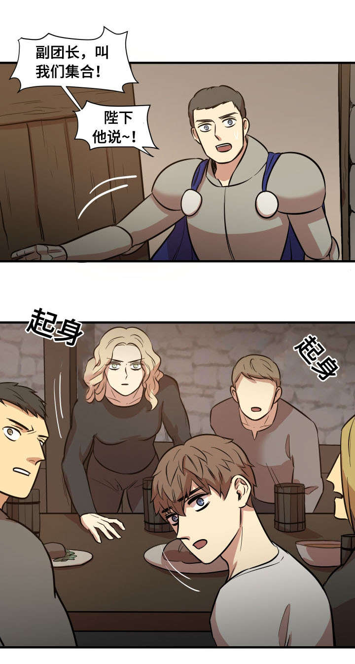 秦桧有没有和金人通敌漫画,第10章：如约而至1图