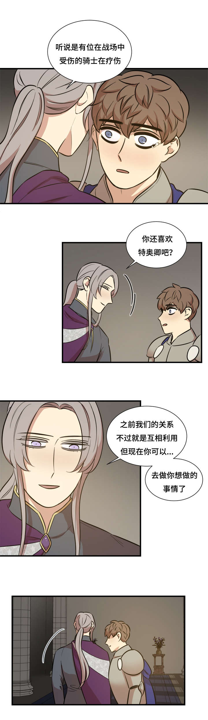 秦桧有没有和金人通敌漫画,第66章：我好想你（完结撒花）1图