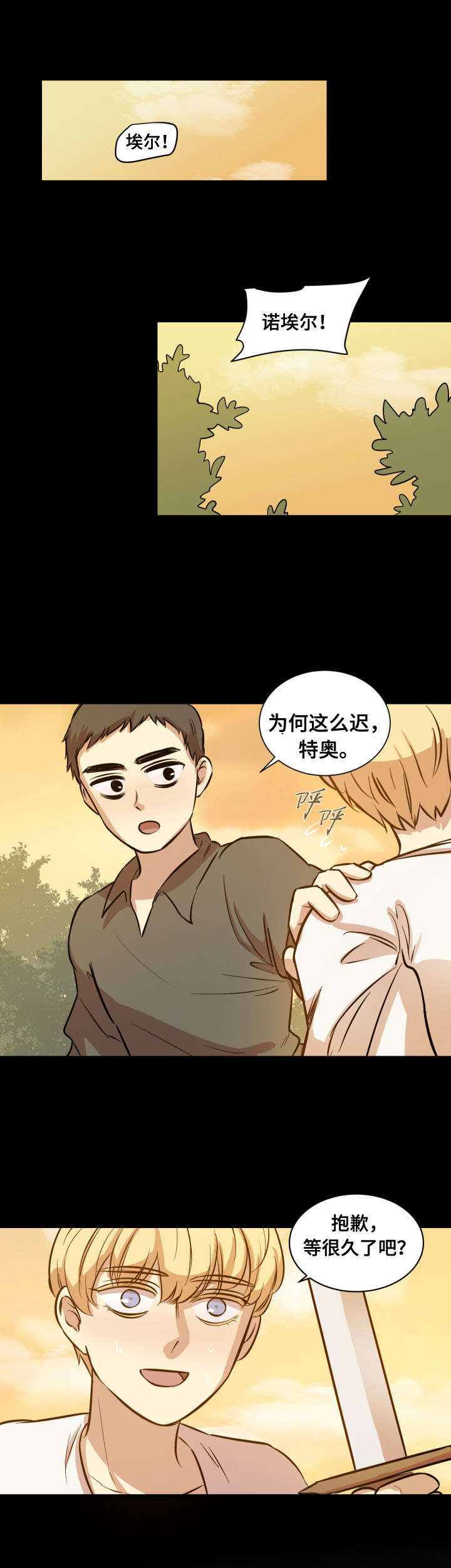 通迪拉丝粉漫画,第3章：还没完呢1图