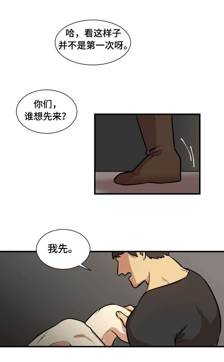 通敌的意思漫画,第4章：风雪1图