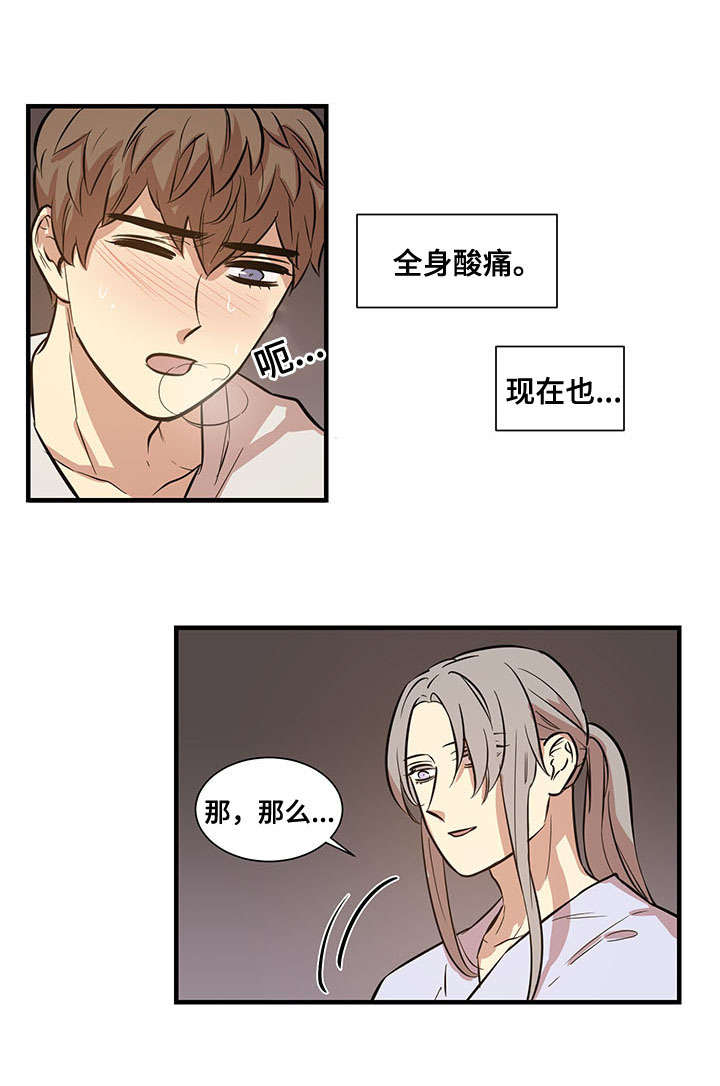 通敌漫画漫画,第12章：天亮之前2图