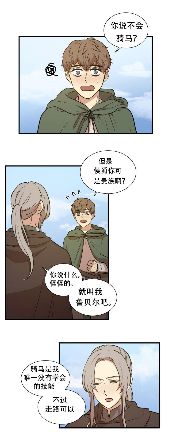 通敌罪如何定义漫画,第13章：赏赐物1图