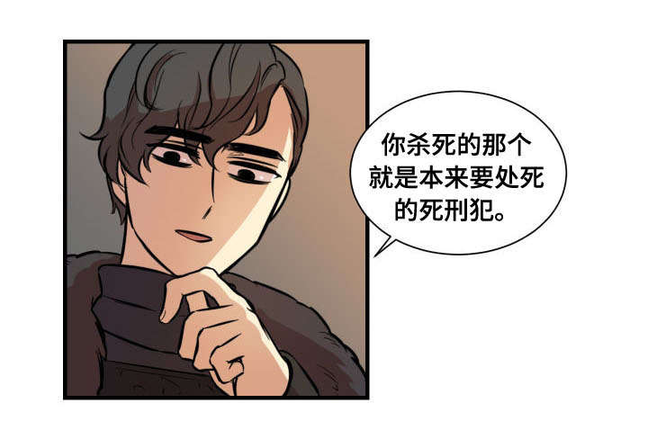 长乐曲伪造通敌漫画,第4章：风雪1图