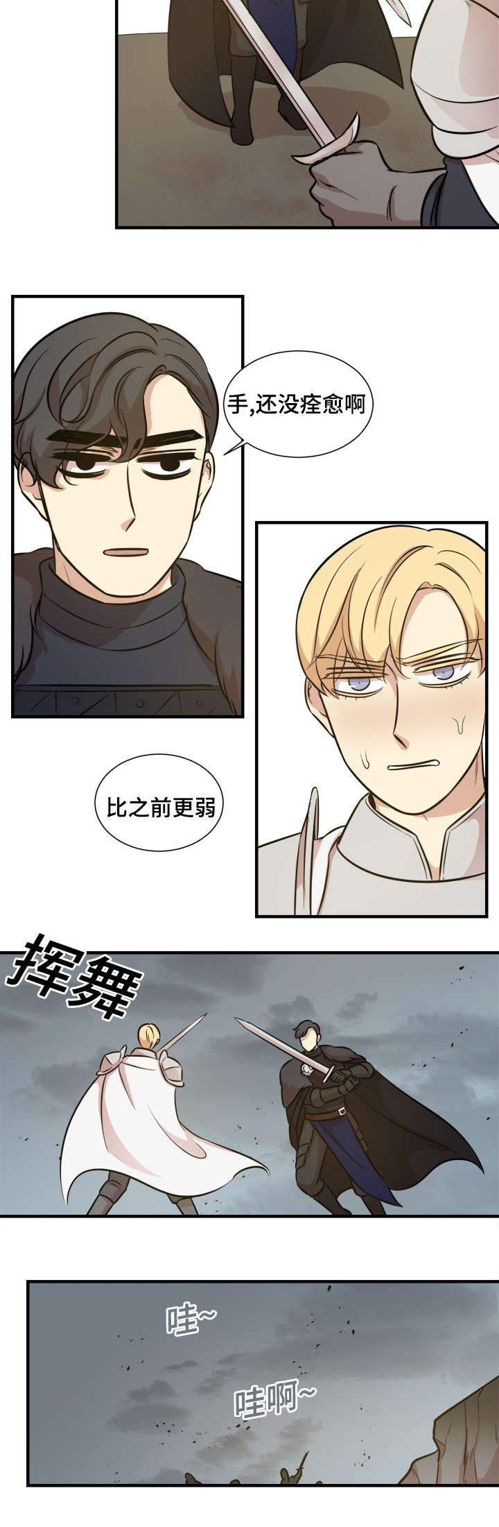 通迪拉丝粉漫画,第58章：撤退2图