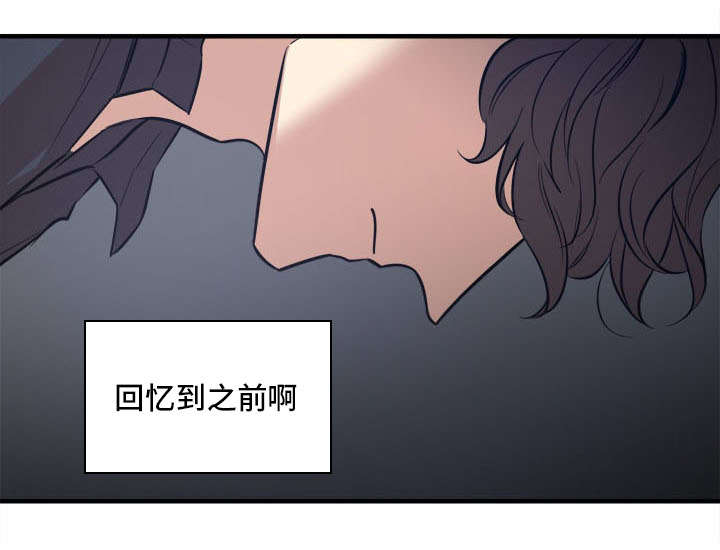 秦桧有没有和金人通敌漫画,第18章：过往2图