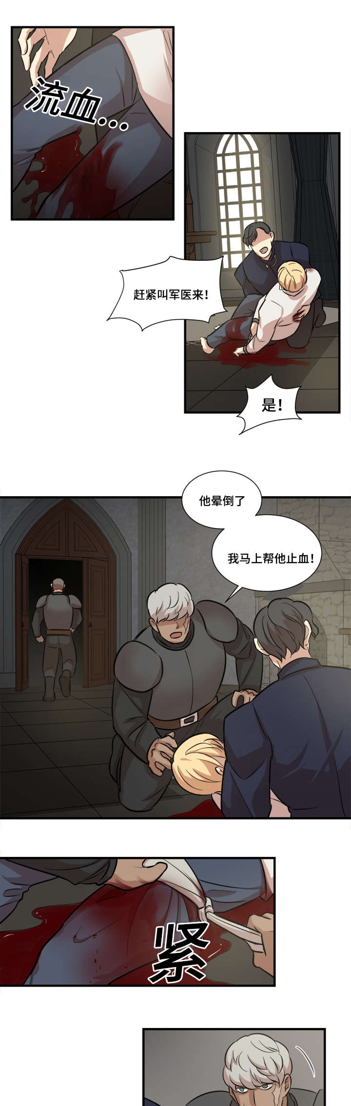 通敌胶囊说明书漫画,第29章：我的意思1图