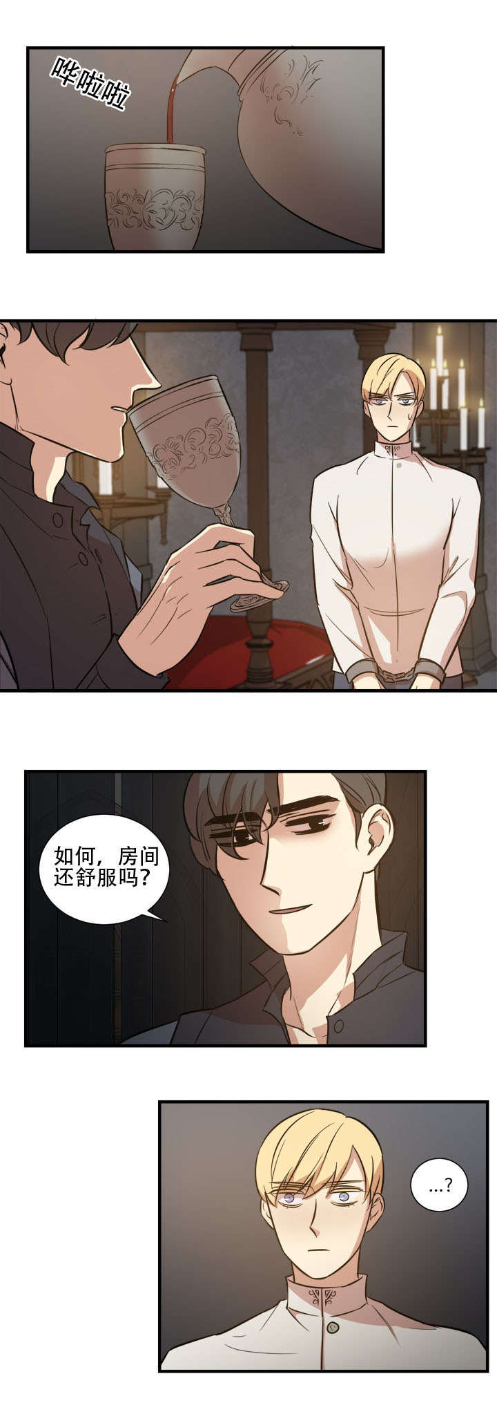 痛定思痛是什么意思漫画,第16章：我的想法1图