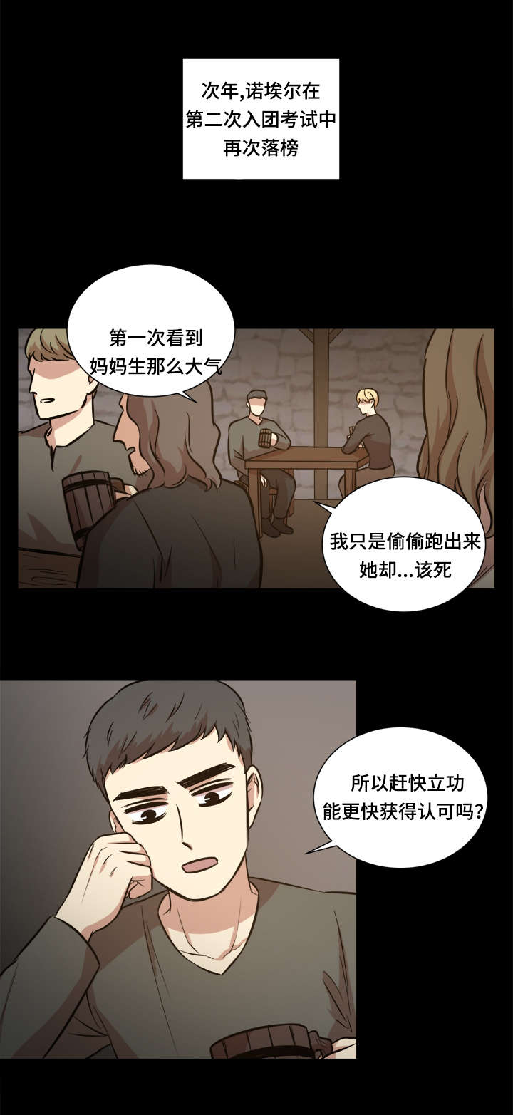 通敌叛国古代判什么漫画,第42章：目标是她1图