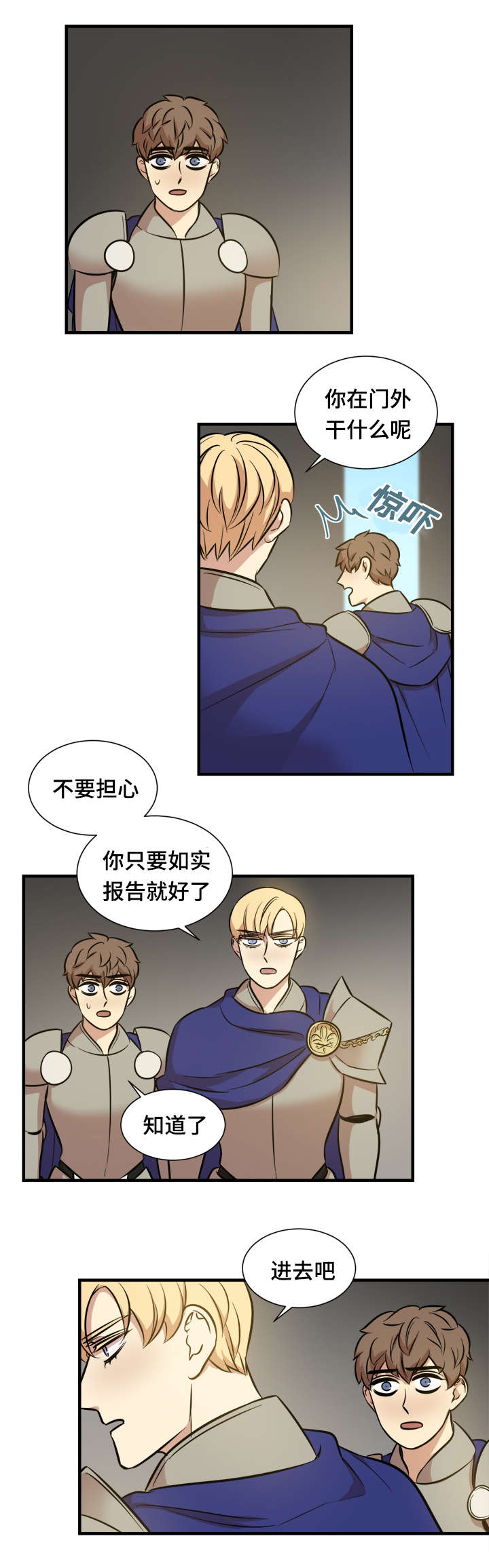 童第周漫画,第59章：亲自指挥2图