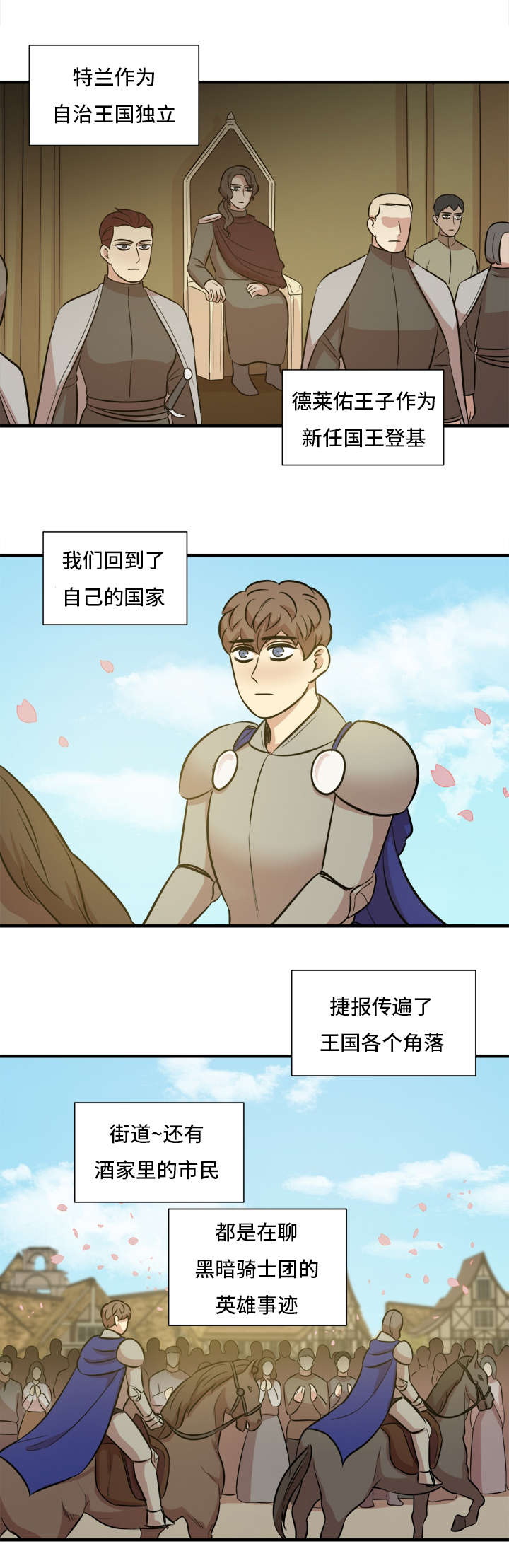 通敌叛国罪圣旨怎么写漫画,第66章：我好想你（完结撒花）2图