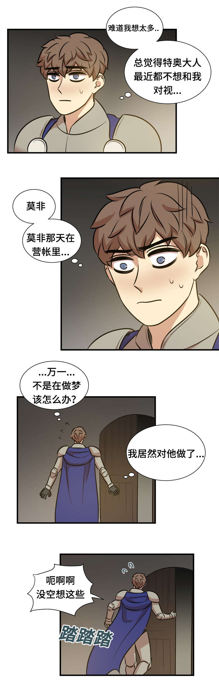 秦桧有没有和金人通敌漫画,第59章：亲自指挥1图