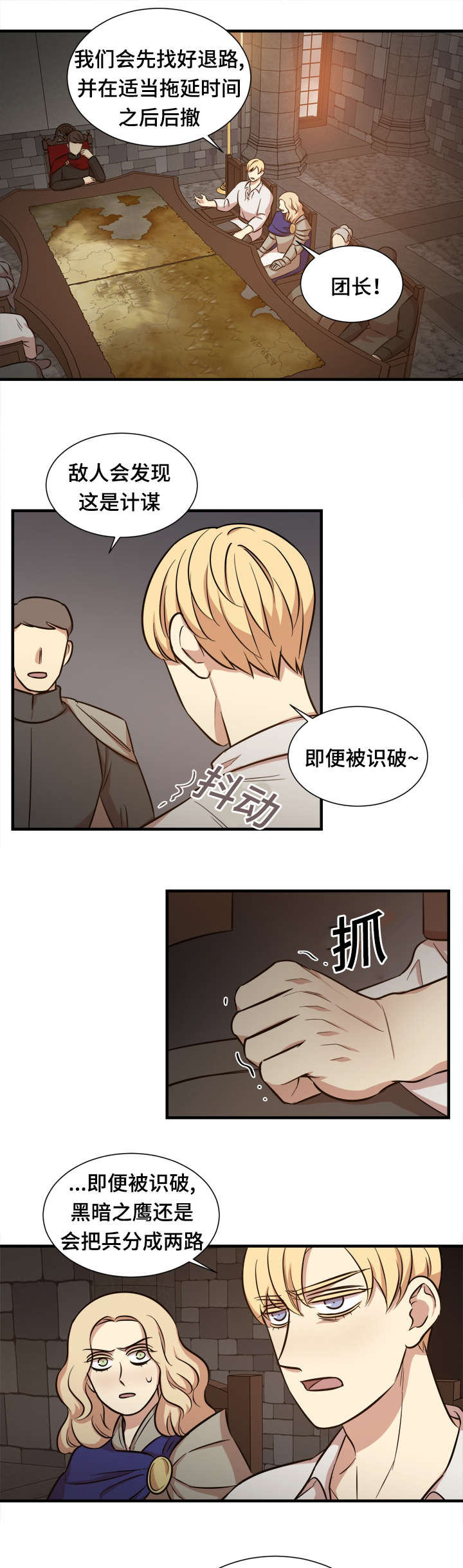 秦桧有没有和金人通敌漫画,第55章：来人1图