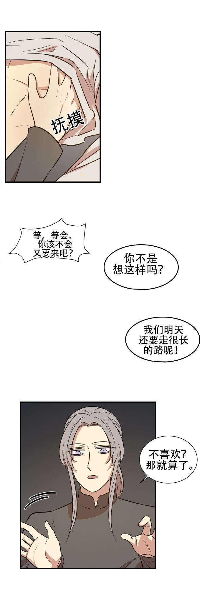 秦桧有没有和金人通敌漫画,第22章：升温2图