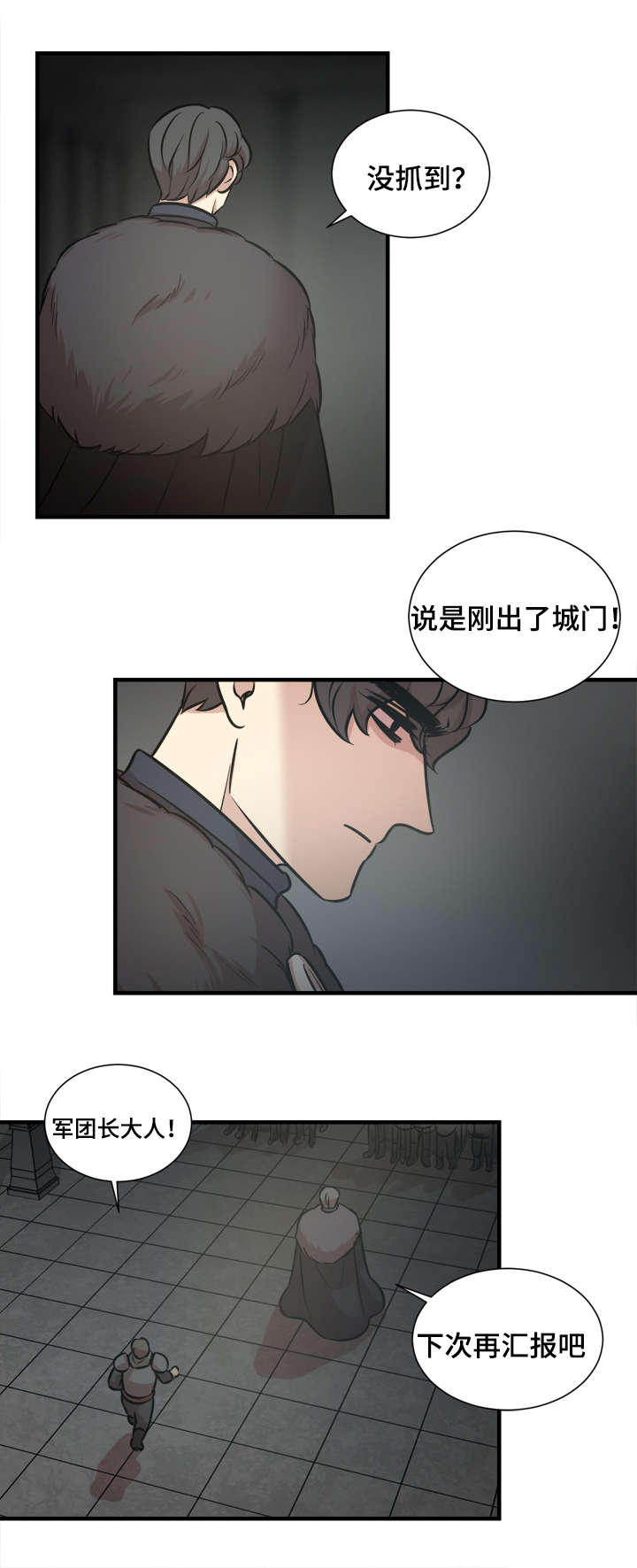 通敌叛国古代判什么漫画,第48章：离开2图