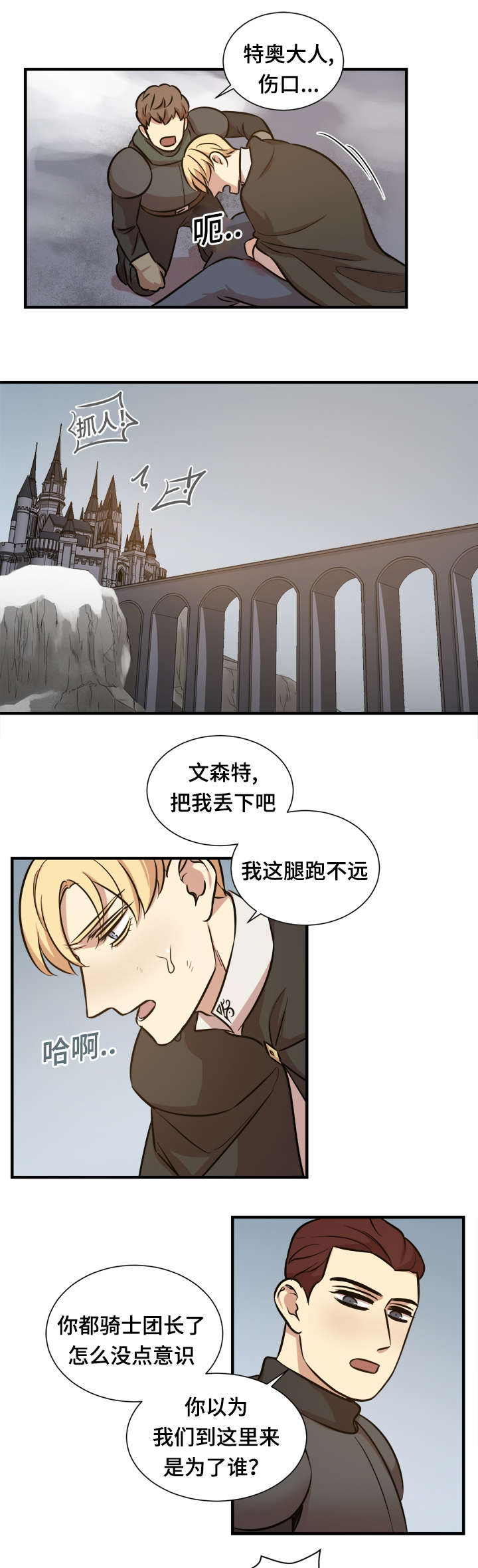 通敌叛国是什么意思漫画,第48章：离开1图