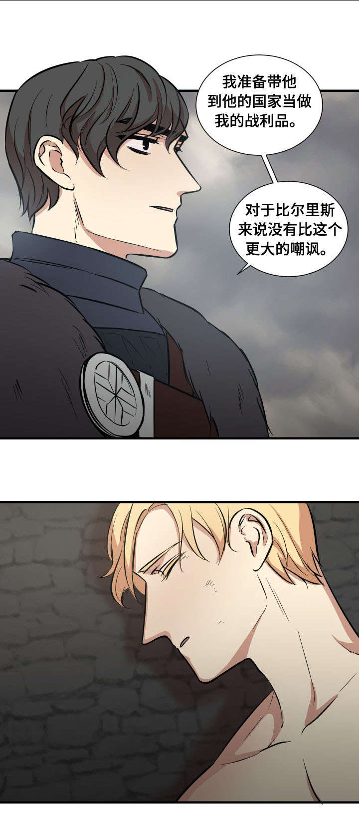 通敌的英文漫画,第10章：如约而至1图