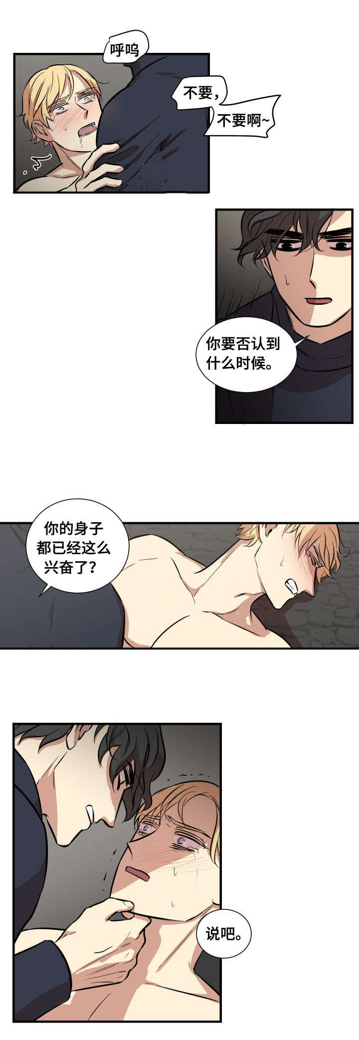 通迪胶囊功效漫画,第9章：希望你不再痛苦1图