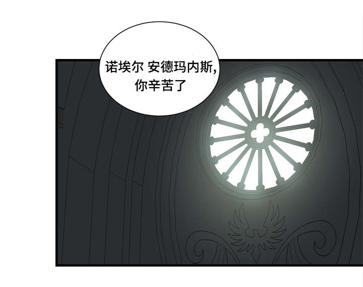 通敌鼻炎水漫画,第47章：内政夺权1图