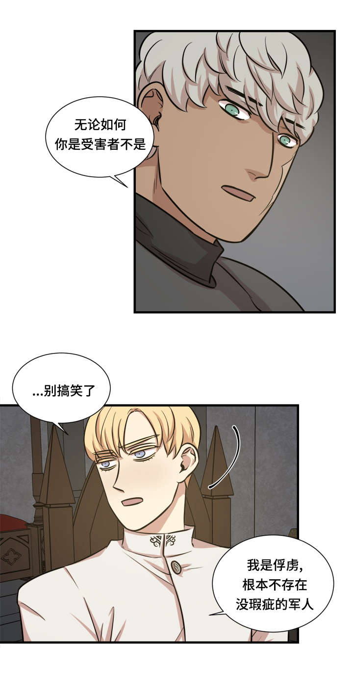秦桧有没有和金人通敌漫画,第32章：自我审视1图
