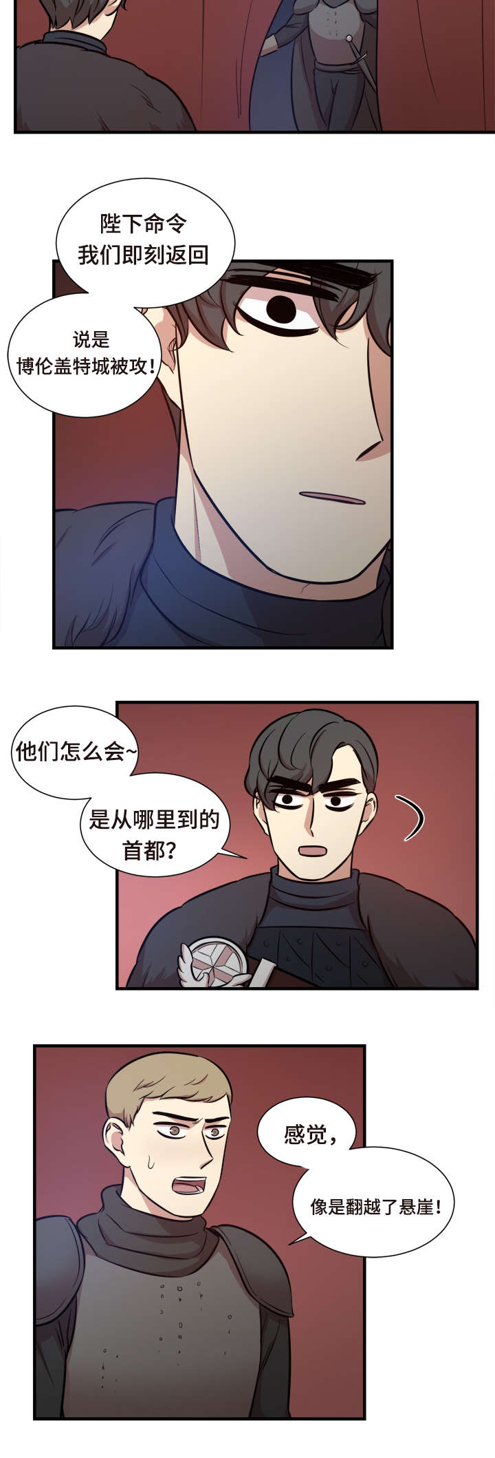 通敌叛国什么意思漫画,第62章：兵败如山倒2图