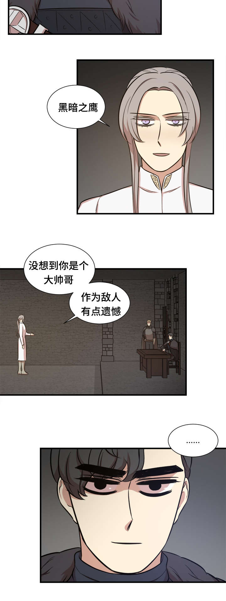 通敌晋商漫画,第62章：兵败如山倒2图